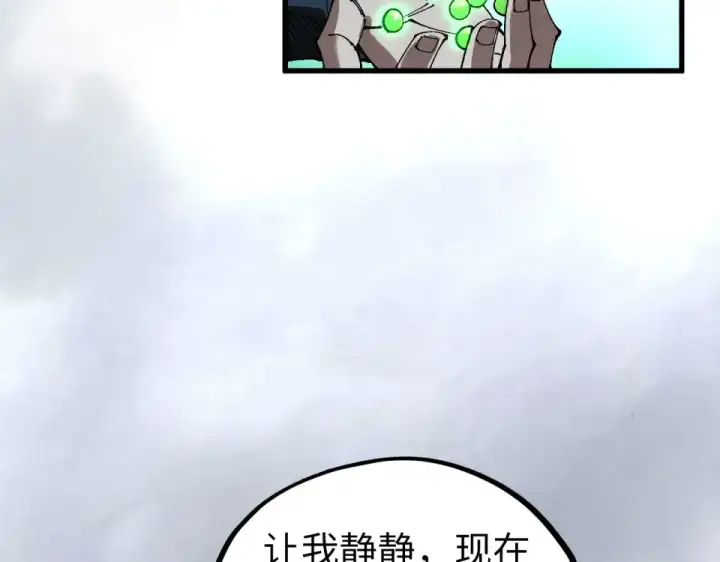《这一世我要当至尊》第497话 甬道图52