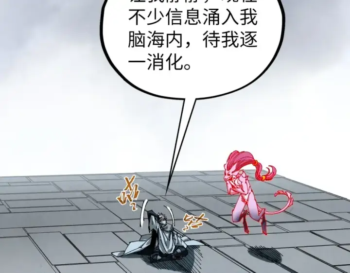 《这一世我要当至尊》第497话 甬道图53