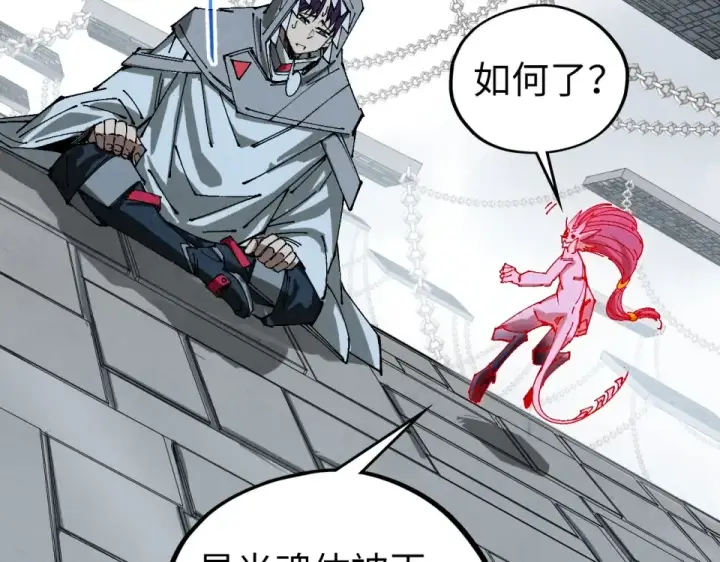 《这一世我要当至尊》第497话 甬道图59