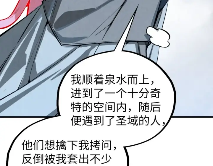 《这一世我要当至尊》第497话 甬道图67