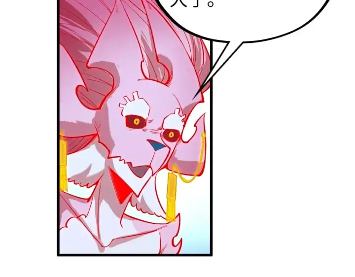 《这一世我要当至尊》第497话 甬道图69