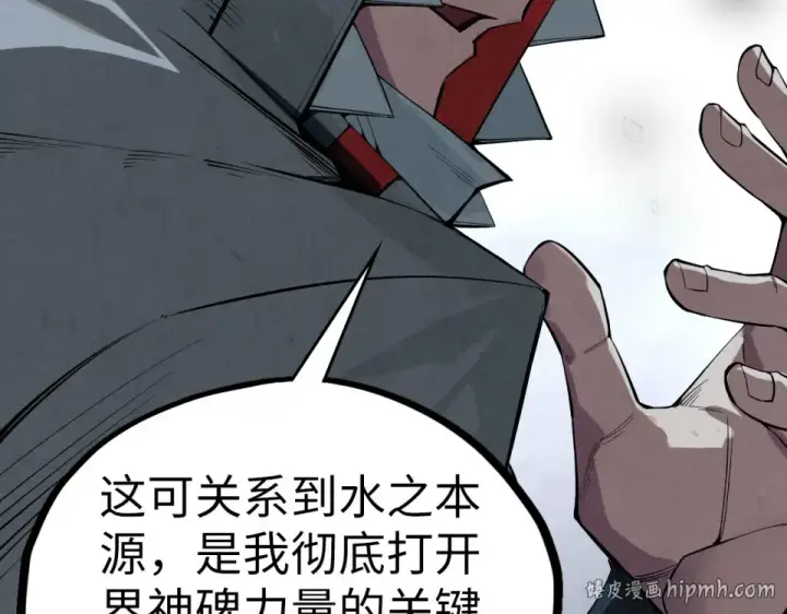 《这一世我要当至尊》第497话 甬道图72