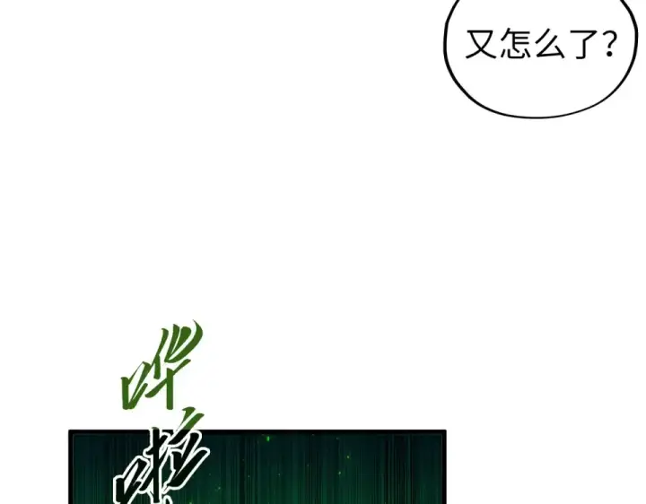 《这一世我要当至尊》第497话 甬道图75