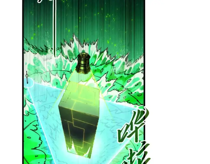 《这一世我要当至尊》第497话 甬道图76