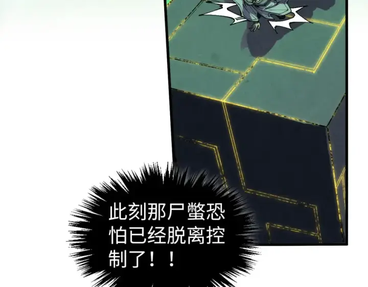 《这一世我要当至尊》第497话 甬道图84