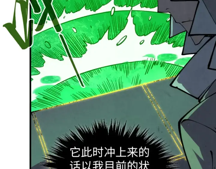 《这一世我要当至尊》第497话 甬道图87