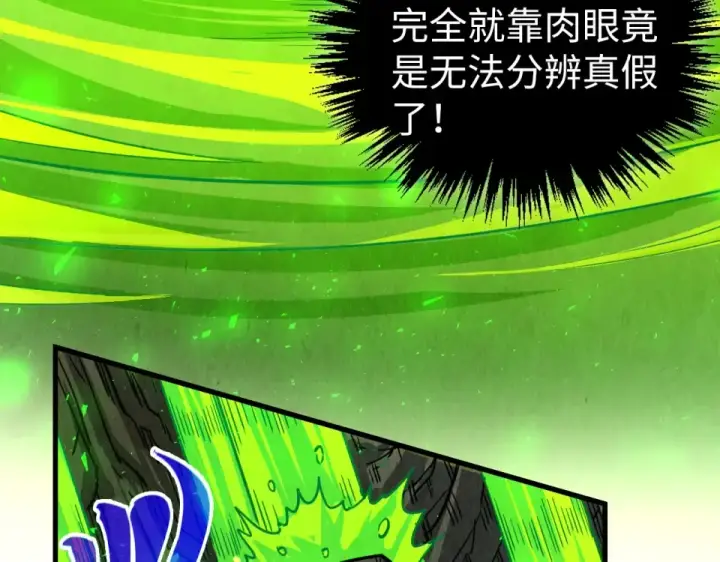 《这一世我要当至尊》第498话  骷髅图12