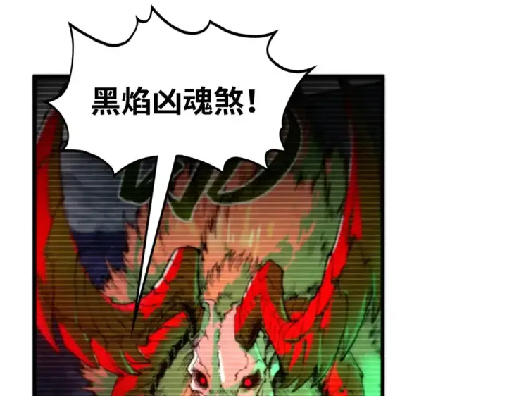 《这一世我要当至尊》第498话  骷髅图135