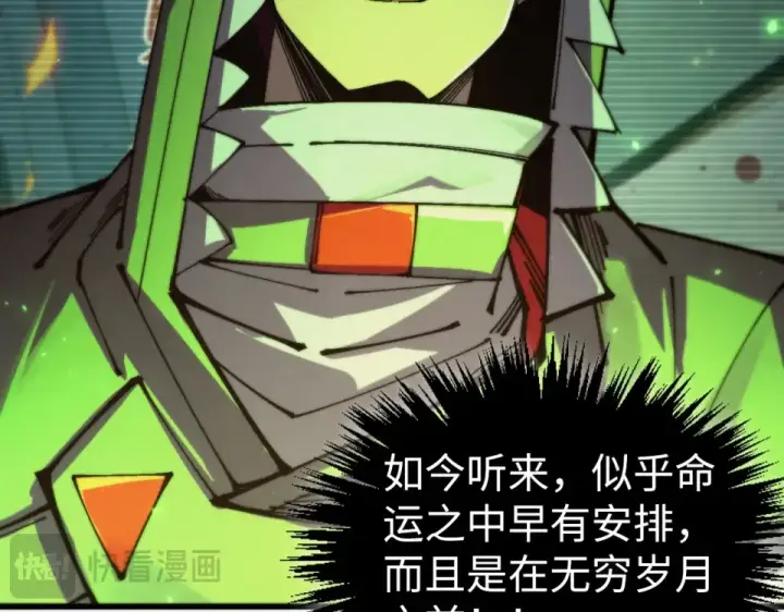 《这一世我要当至尊》第498话  骷髅图156