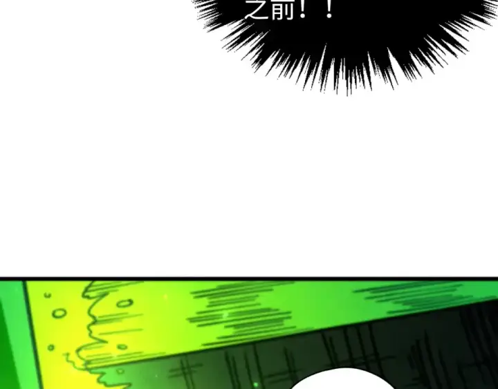 《这一世我要当至尊》第498话  骷髅图157