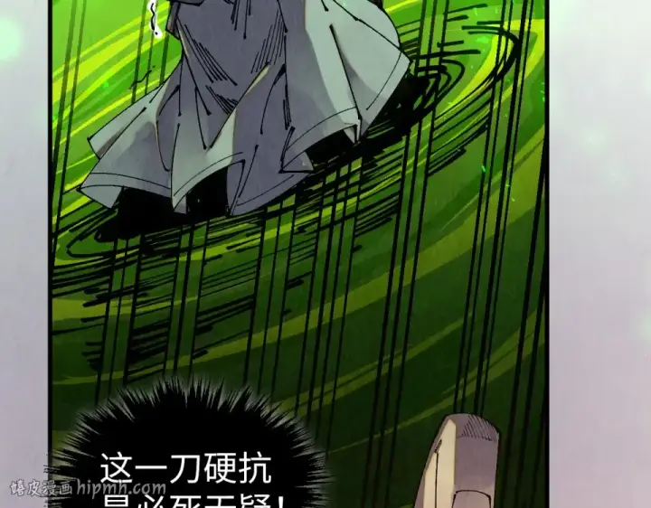 《这一世我要当至尊》第498话  骷髅图16