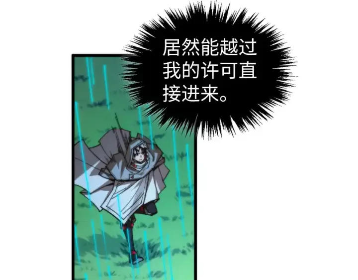 《这一世我要当至尊》第498话  骷髅图169