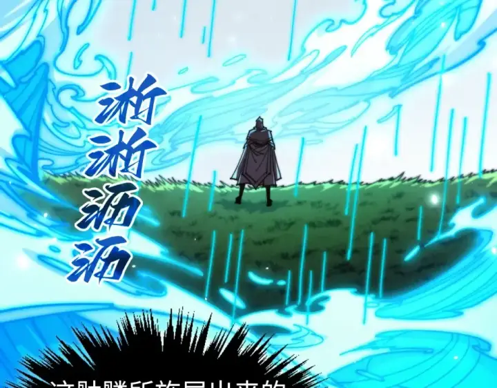 《这一世我要当至尊》第498话  骷髅图175