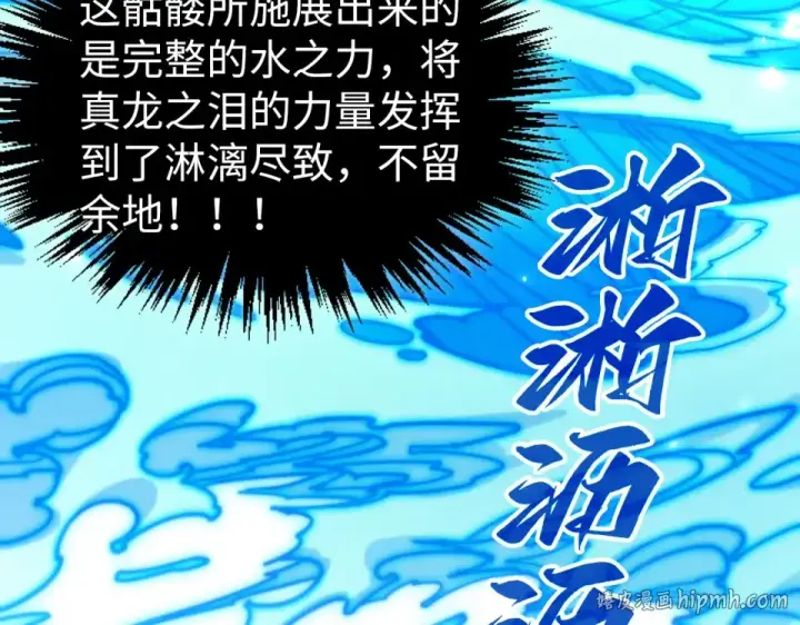 《这一世我要当至尊》第498话  骷髅图176