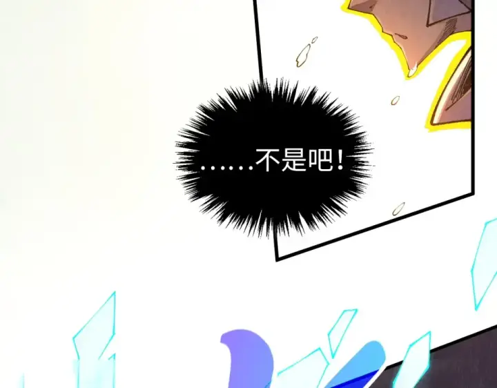 《这一世我要当至尊》第498话  骷髅图34