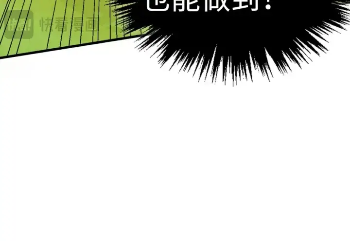 《这一世我要当至尊》第498话  骷髅图41