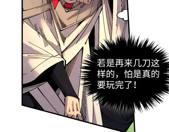 《这一世我要当至尊》第498话  骷髅图52