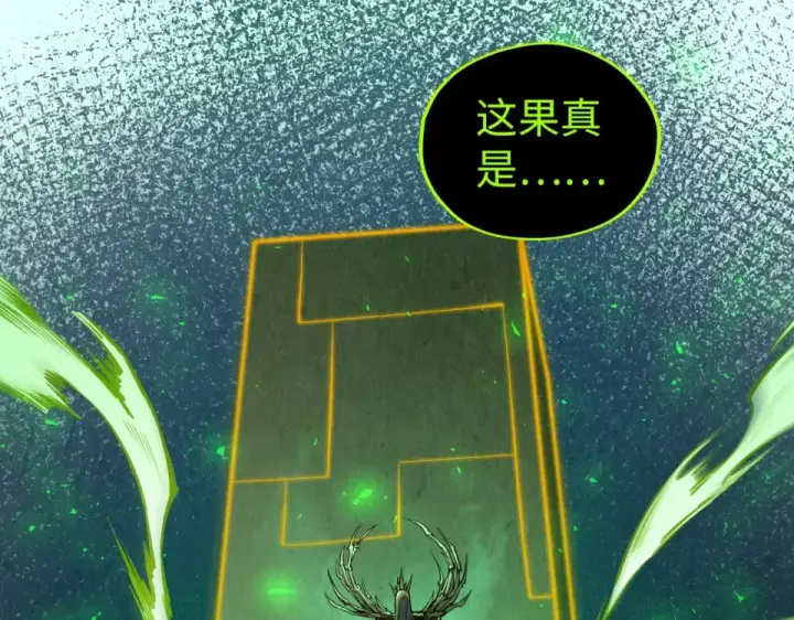 《这一世我要当至尊》第498话  骷髅图59