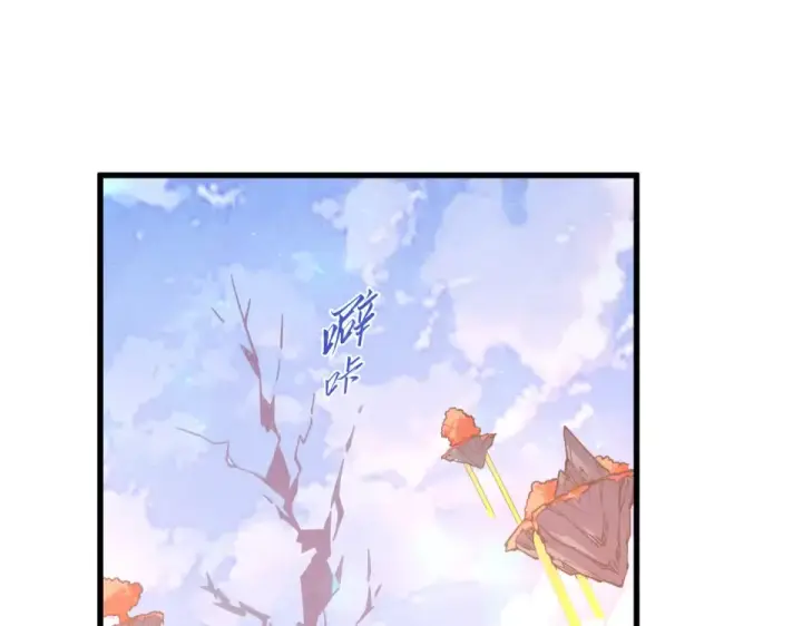 《这一世我要当至尊》第498话  骷髅图66