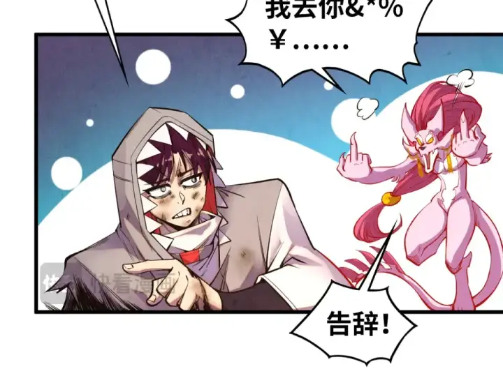 《这一世我要当至尊》第498话  骷髅图70