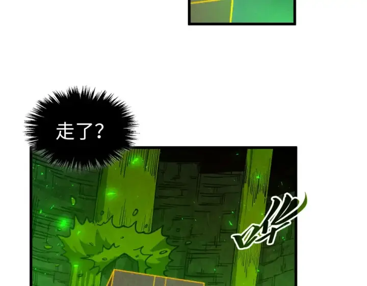 《这一世我要当至尊》第498话  骷髅图81