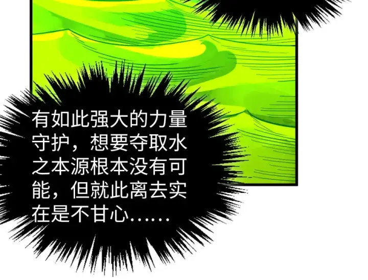 《这一世我要当至尊》第498话  骷髅图83