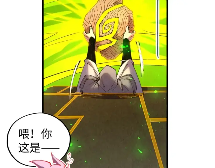 《这一世我要当至尊》第498话  骷髅图85