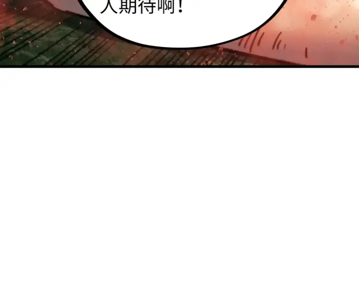 《这一世我要当至尊》第499话 波动图100