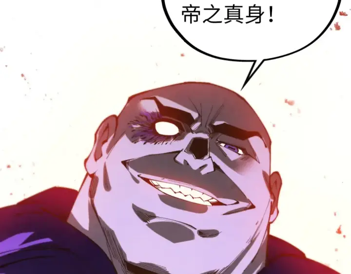 《这一世我要当至尊》第499话 波动图117