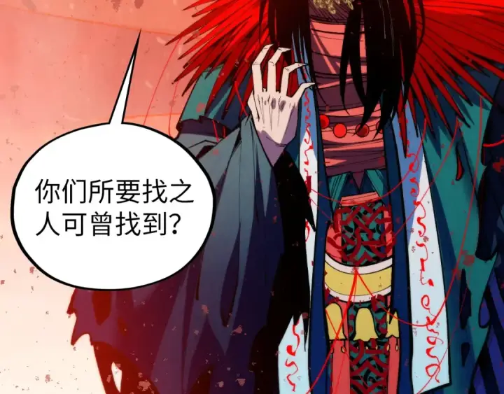 《这一世我要当至尊》第499话 波动图133