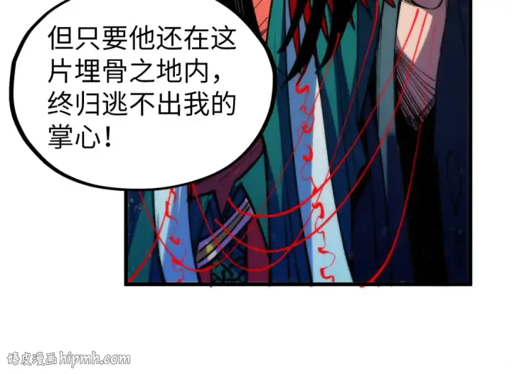 《这一世我要当至尊》第499话 波动图136