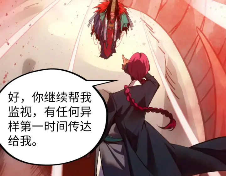 《这一世我要当至尊》第499话 波动图142