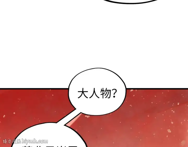 《这一世我要当至尊》第499话 波动图144
