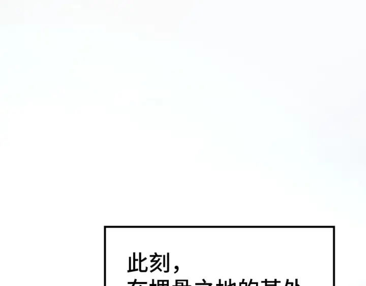 《这一世我要当至尊》第499话 波动图15