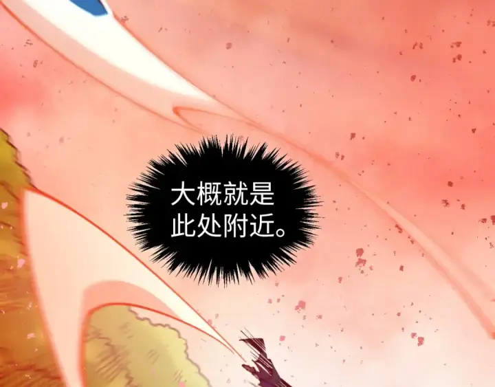 《这一世我要当至尊》第499话 波动图155