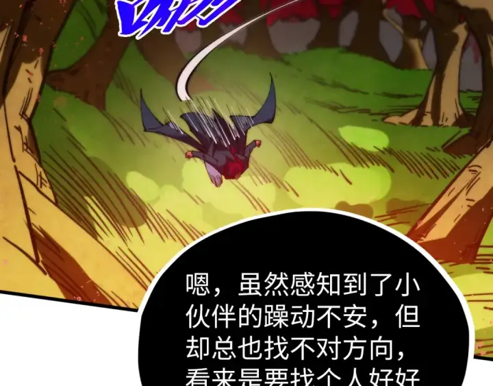 《这一世我要当至尊》第499话 波动图158