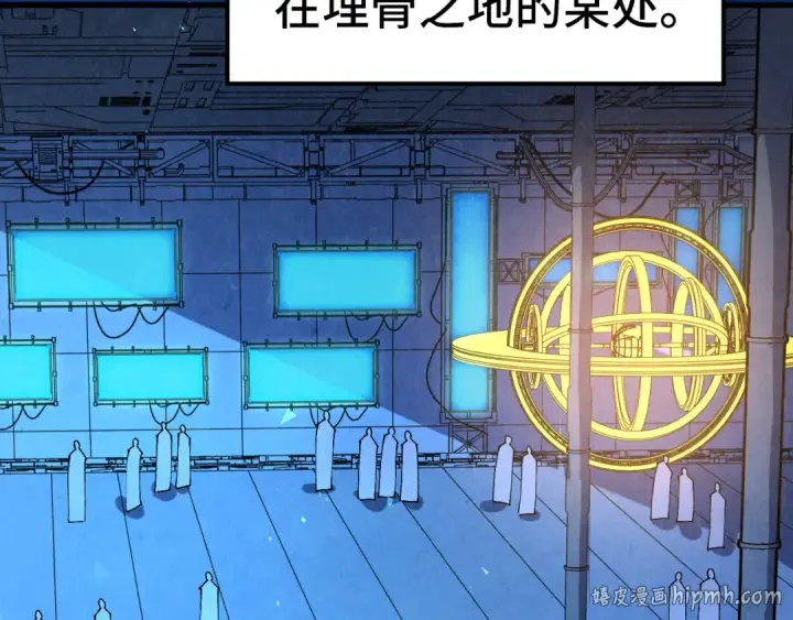 《这一世我要当至尊》第499话 波动图16