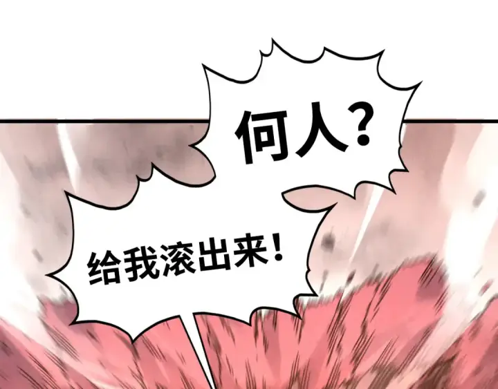 《这一世我要当至尊》第499话 波动图161