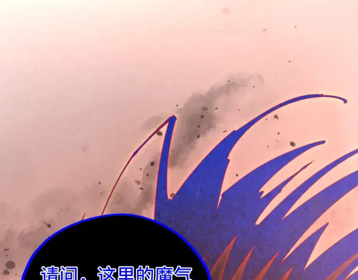 《这一世我要当至尊》第499话 波动图165