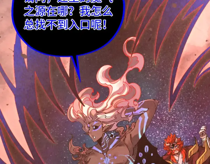 《这一世我要当至尊》第499话 波动图166