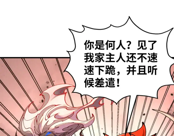 《这一世我要当至尊》第499话 波动图172