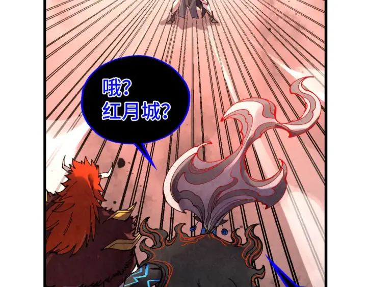 《这一世我要当至尊》第499话 波动图177