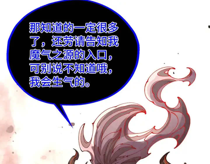 《这一世我要当至尊》第499话 波动图179