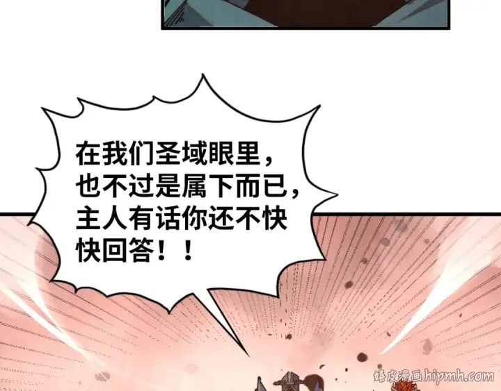 《这一世我要当至尊》第499话 波动图184