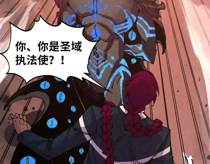 《这一世我要当至尊》第499话 波动图186