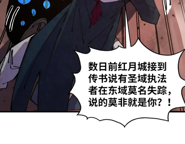 《这一世我要当至尊》第499话 波动图187