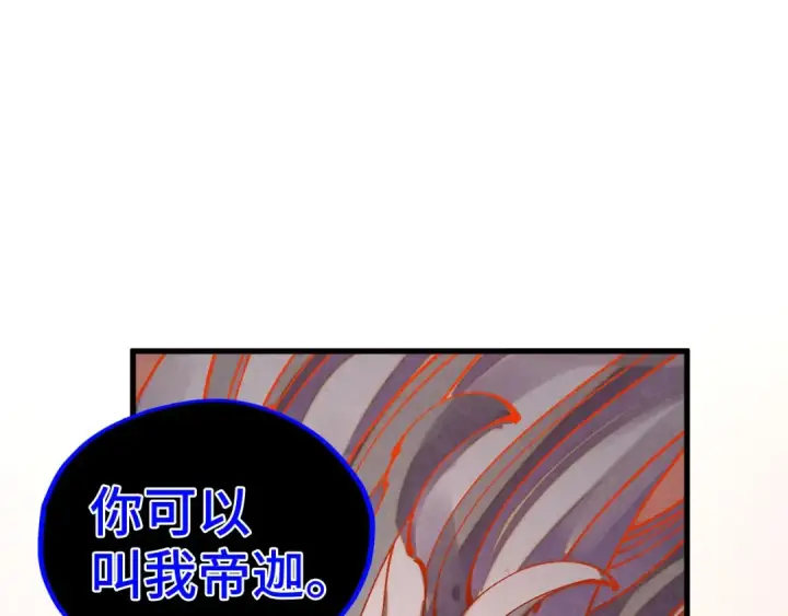 《这一世我要当至尊》第499话 波动图191