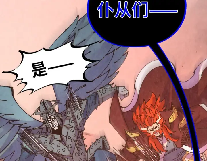 《这一世我要当至尊》第499话 波动图194
