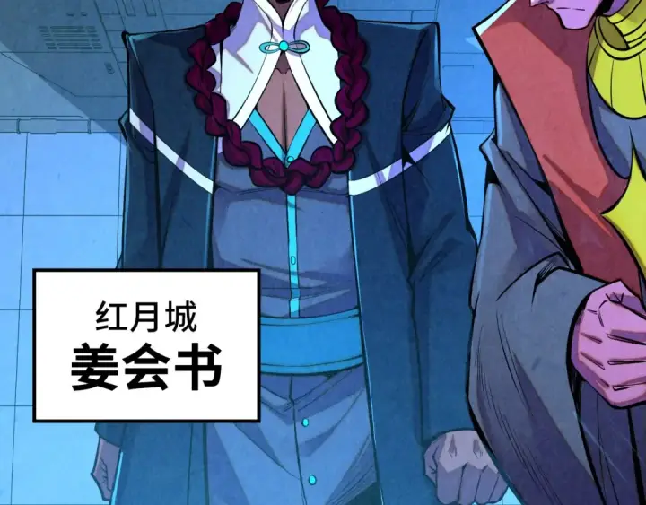 《这一世我要当至尊》第499话 波动图22