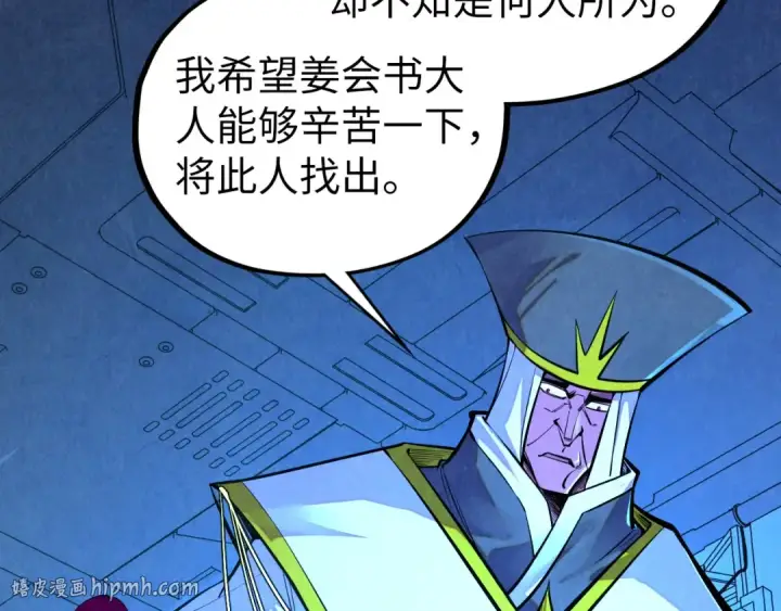《这一世我要当至尊》第499话 波动图24